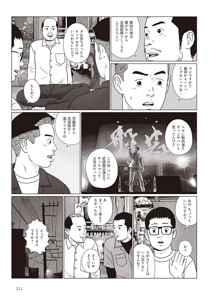 少年イン・ザ・フッド8 | SITE(Ghetto Hollywood) |本 | 通販